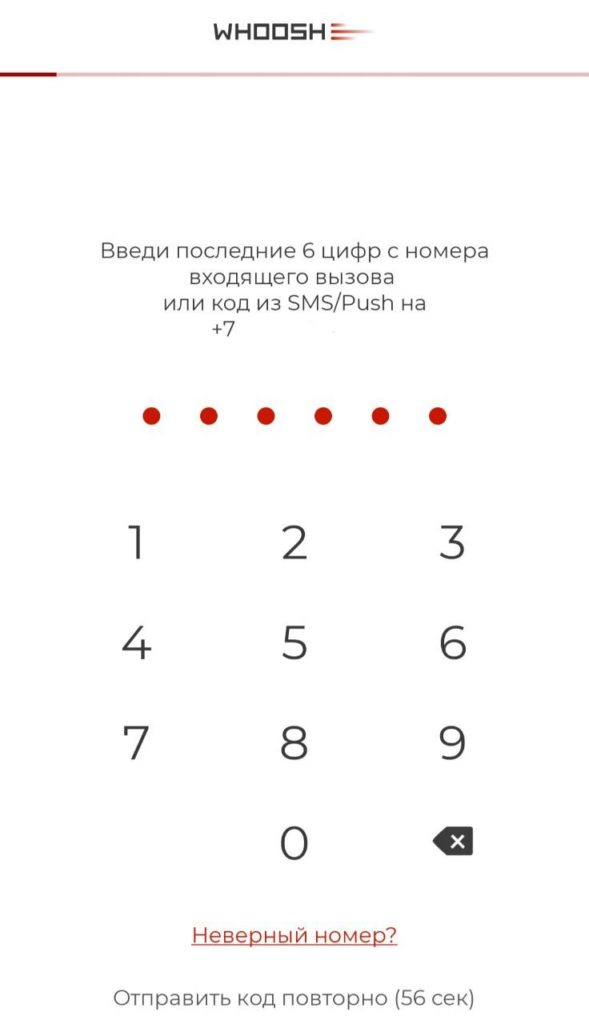 Самокат Whoosh регистрация